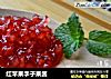 红苹果李子果酱的做法