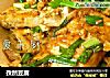 孜然豆腐的做法