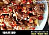 特色蒸排骨的做法