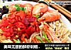 美味无敌的鲜虾剁椒黄瓜凉面的做法