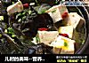 儿时的美味--营养滋补清炖黄颡鱼枸杞豆腐汤的做法