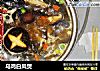 乌鸡白凤煲的做法