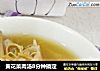 黄花菜肉汤8分钟搞定的做法