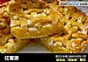 红薯派的做法