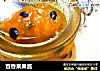 百香果果酱的做法