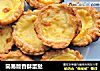 简易版香酥蛋挞的做法