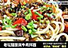老坛醋酸菜牛肉拌面的做法