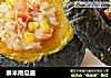 泰米南瓜蛊的做法