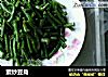 素炒豆角的做法