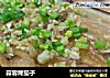 蒜蓉烤茄子的做法