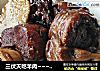 三伏天吃羊肉~~~红烧羊腿的做法