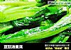 豆豉油麦菜的做法
