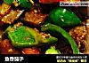 鱼香茄子的做法