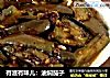 有滋有味儿：油焖茄子的做法