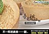 不一样的美食——酸奶盆栽的做法