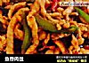 鱼香肉丝做法（220）的做法