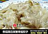 香菇圆白菜猪肉馅饺子的做法