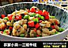 农家小菜—三椒牛蛙的做法