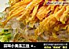 蒜味小黄瓜三丝 ★ 黄瓜丝 1的做法