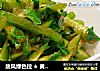 唐风绿色拉 ★ 黄瓜丝 3的做法