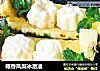椰香凤梨冰激凌的做法