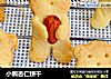 小熊杏仁饼干的做法