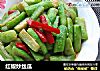 红椒炒丝瓜的做法