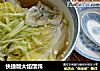 快捷版大馅馄饨的做法