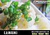 【上汤花菜】的做法