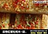 蒜香红椒吐司片~蒜香烤吐司片的做法