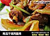 南瓜干烧鸡腿肉的做法