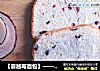 【蔓越莓面包】——面包机一键式面包的做法
