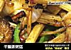 干煸茶树菇的做法