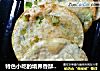特色小吃的境界香酥葱油薄饼的做法