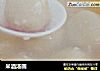 米酒汤圆的做法