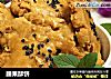腰果酥饼的做法