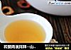和赘肉说拜拜--山楂荷叶茶的做法