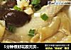 5分钟煮好花胶元贝炖香菇鸡腿汤的做法