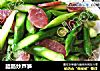 腊肠炒芦笋的做法