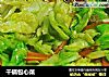 干锅包心菜的做法