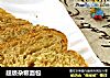 超级杂粮面包的做法