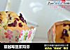 蔓越莓豆浆玛芬的做法