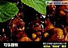 可乐翅根的做法