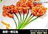 渔歌—菊花鱼的做法