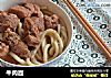 牛肉面的做法