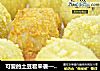 可爱的土豆君来袭——土豆虾球的做法
