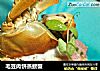 毛豆肉饼蒸螃蟹的做法