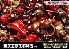重庆正宗夜市排挡-泡椒香辣田螺的做法