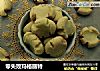 零失败玛格丽特的做法