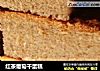 红茶葡萄干蛋糕的做法